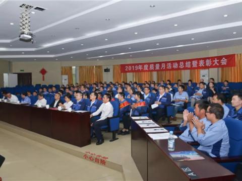 k豆钱包集团“质量月”活动总结暨赞美大会顺利召开