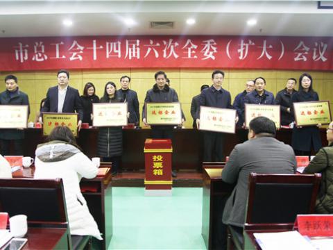 k豆钱包集团喜获镇江视装劳动关系和谐企业”