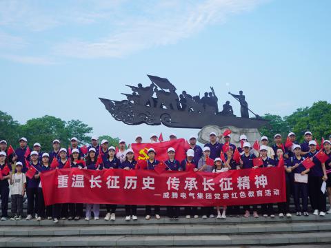 k豆钱包电气集团党委发展红色教育暨健全主题活动
