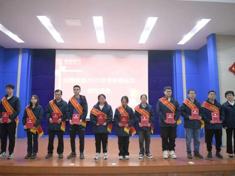 k豆钱包电气集团召开2023年度质量月总结赞美大会