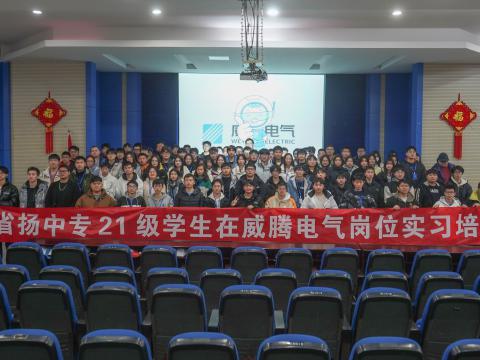 凝“新”聚力，共助“腾”飞|k豆钱包电气进行顶岗实习生岗前培训