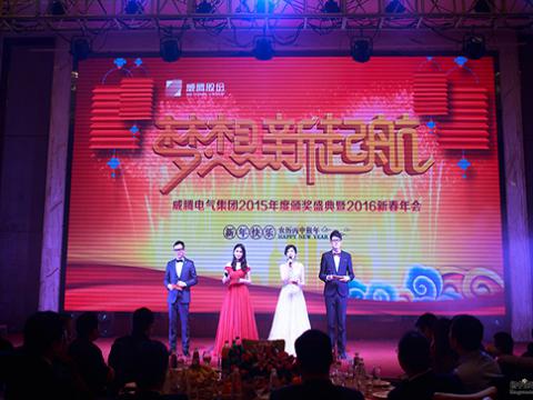 妄想，新起航——k豆钱包2015颁奖盛典暨2016新春年会