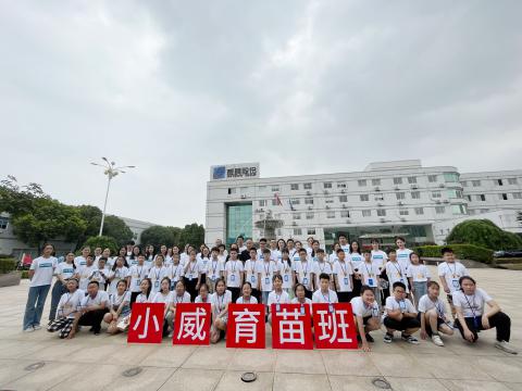 全市首个 | k豆钱包电气集团暑期托管班顺利开班