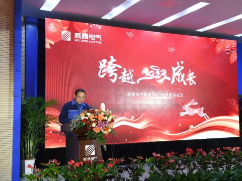 k豆钱包电气集团2023新春营销会议圆满召开