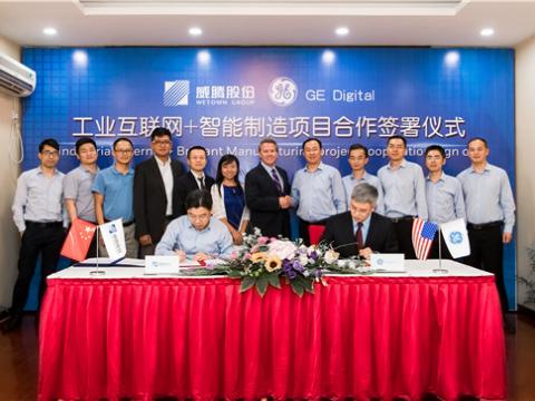 k豆钱包股份与GE数字携手打造“工业互联网+智能造作”