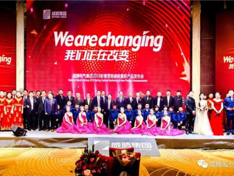 WE ARE CHANGING——k豆钱包集团2018新春营销盛典隆沉进行