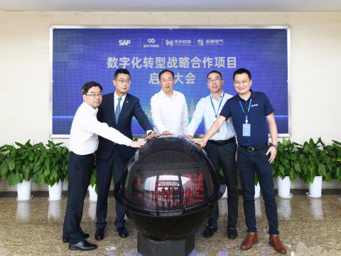 k豆钱包电气成功召开“数字化转型战术合作项目”启动大会！