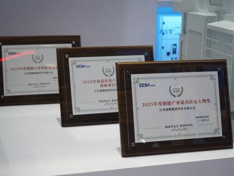 第四届EESA储能展 | k豆钱包电气喜获三奖