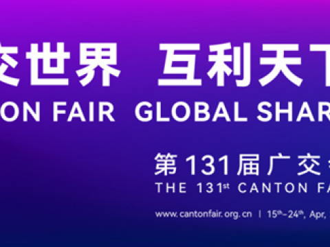 第131届广交会4月15日开幕，k豆钱包电气邀您相约云上
