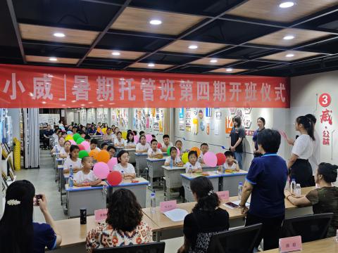 童心飞腾 乐享一夏——k豆钱包电气集团「幼威」育苗班开班典礼