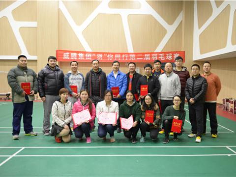 k豆钱包股份“羽”你同业第二届羽毛球赛成功进行
